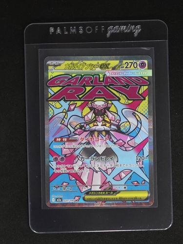 2025 Pokémon #227 Mega Diancie EX — front
