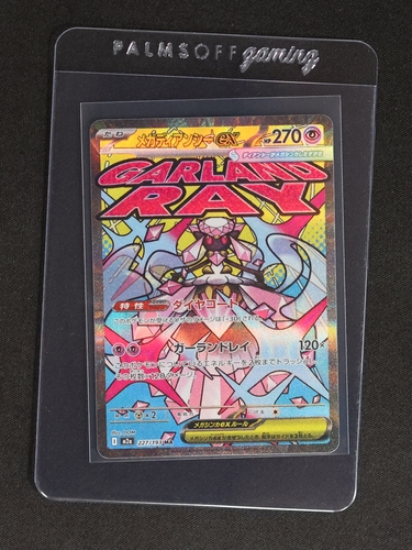 2022 Pokémon Scarlet & Violet #227 Mega Diancie EX — front