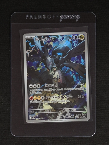 2025 Pokémon #210 N's Zekrom — front