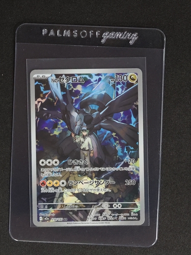 2023 Pokémon M2a: Mega Dream Ex #210 N's Zekrom — front