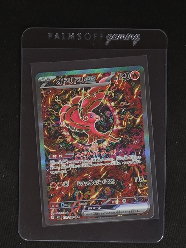 2025 Pokémon SAR #111 Oricorio ex Inferno X M2 — front