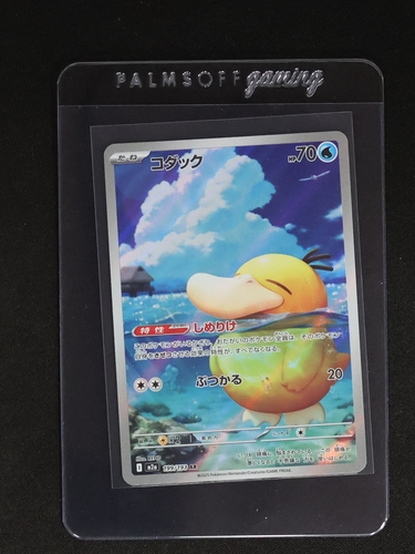 2025 Pokémon #199 Psyduck — front