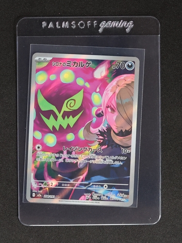 2025 Pokémon Mega Dream EX M2a Cynthia's Spiritomb #208/193 — front