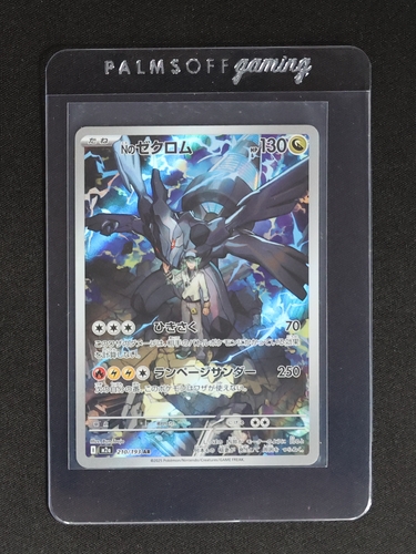 2025 Pokémon #210 N's Zekrom — front