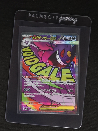2025 Pokémon M2a 230/193 Mega Gengar EX — front