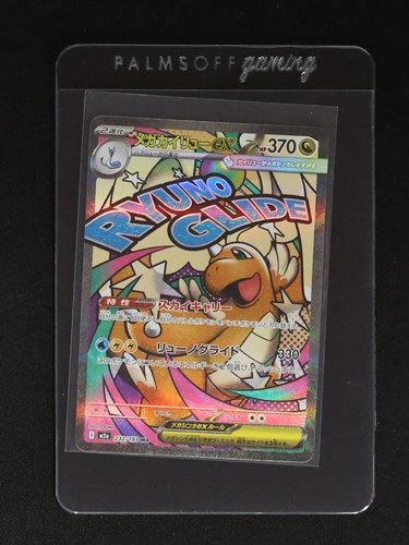 2025 Pokémon #232 Mega Dragonite ex — front