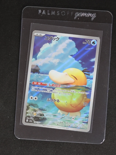 2025 Pokémon TCG #199 Psyduck M2a Mega Dream EX — front