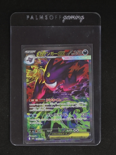 2025 Pokémon #240 Mega Gengar ex — front