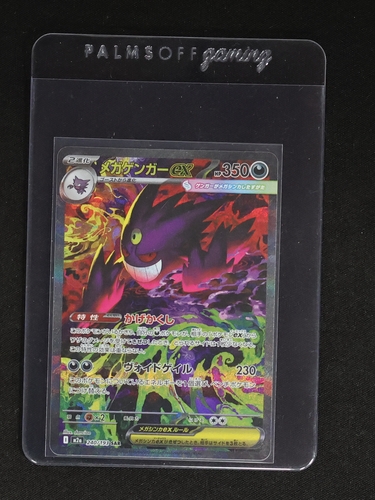 2025 Pokémon M2a MEGA Dream ex #240 Mega Gengar ex — front