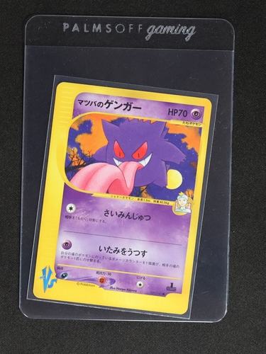 2001 Nintendo Pokémon VS #021 Morty's Gengar — front