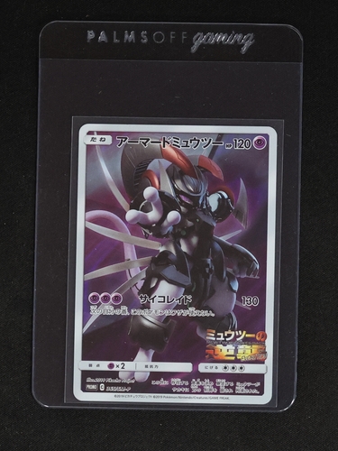 2019 Pokémon 365/SM-P Armored Mewtwo — front