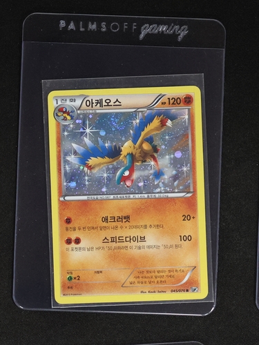 2022 Pokemon S12 Paradigm Trigger #083 Archeops — front