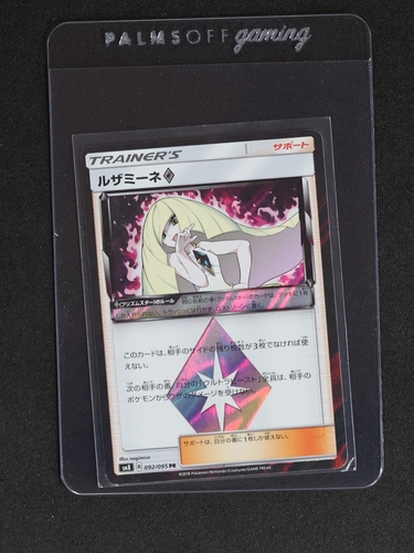 2018 Pokémon SM8 Super Burst Impact #092 Lusamine Prism Star — front
