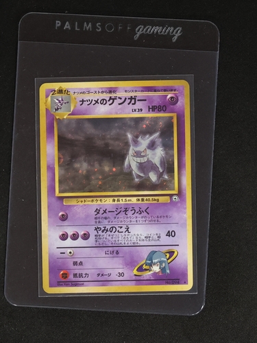 1996 Pokémon #094 Sabrina's Gengar — front