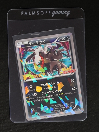 2014 Pokémon #037/XY-P Darkrai — front
