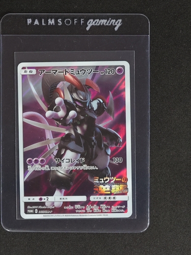 2019 Pokémon Promo 365/SM-P Armored Mewtwo — front