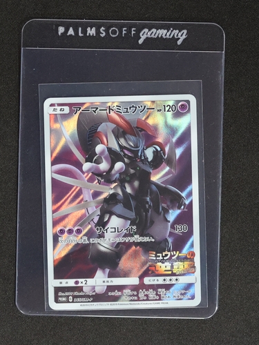 2019 Pokémon 365/SM-P Armored Mewtwo — front