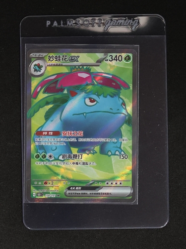 2023 Pokémon Scarlet & Violet #174 Venusaur EX — front