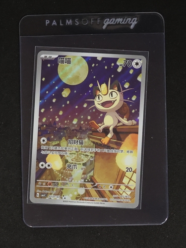 2025 Pokémon Chinese Exclusive Meowth CBB3C-02 07/07 Gem Pack Vol.3 — front