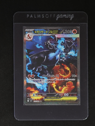 2025 Pokémon SAR #110 Mega Charizard X EX Inferno X — front