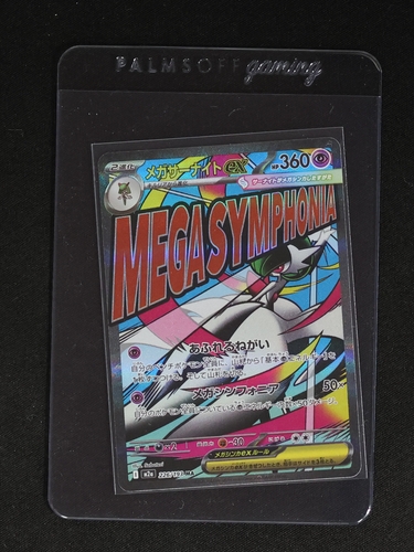 2023 Pokémon Mega Dream EX #226 Mega Gardevoir ex — front