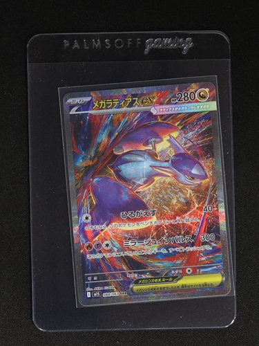 2025 Pokemon Mega Latias ex SAR 088/063 M1S Mega Symphonia — front