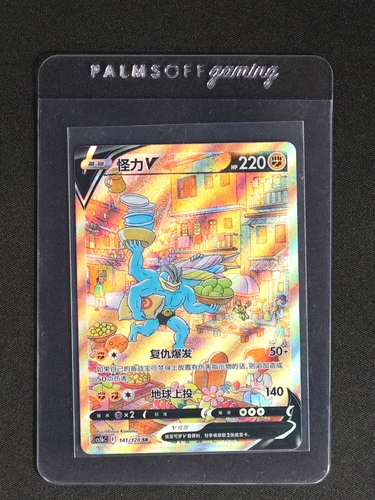 2022 Pokémon Sword & Shield CS5bC #141 Machamp V — front