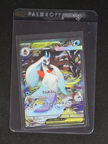 2025 Pokémon #233 Mega Froslass ex — front