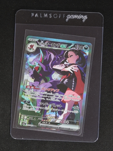 2023 Pokemon Marnie's Grimmsnarl ex 243/193 Mega Dream ex — front