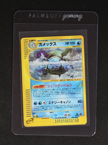 2001 Expedition Base Set #076 Blastoise — front
