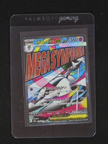 2025 Pokémon M2a Mega Dream ex #226 Mega Gardevoir ex — front