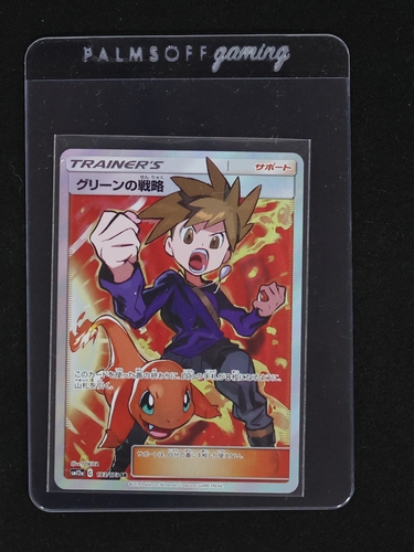 2019 Pokémon Tag Team All Stars #193 Blue's Tactics — front