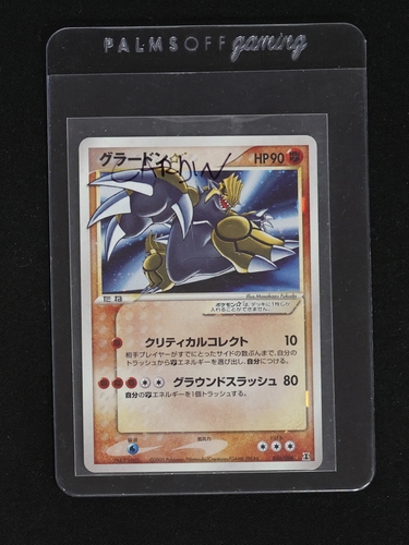 2005 Pokemon Gold Star #056 Groudon — front