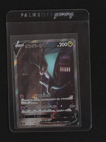 2021 Pokémon S7D #074 Noivern V — front