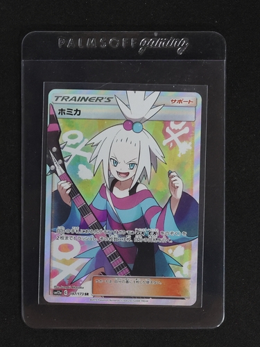 2019 Pokémon SM12a Tag All Stars #197 Homika SR — front