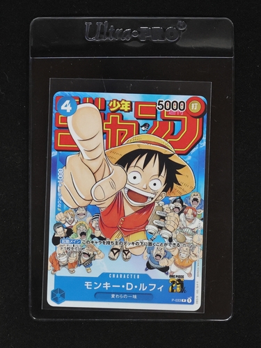 2023 One Piece Card Game P-033 Monkey D. Luffy Promo Weekly Shonen Jump — front