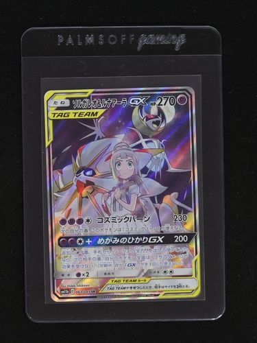 2019 Pokémon Sun & Moon CSM2bC #168 Solgaleo & Lunala GX — front