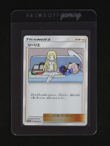2017 Pokémon SM-P #080 Lillie — front