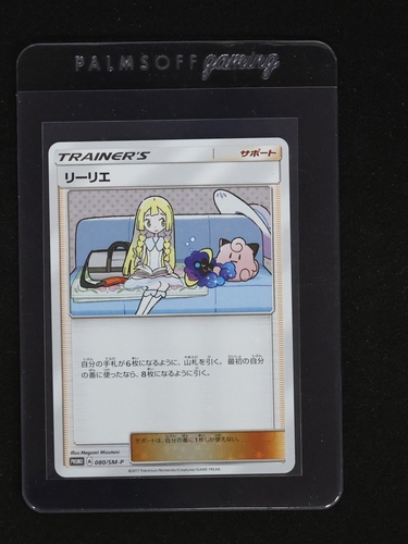 2017 Pokémon Sun & Moon #080/SM-P Lillie Promo — front