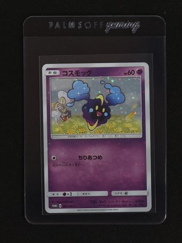 2017 Pokémon SM-P #081 Cosmog — front