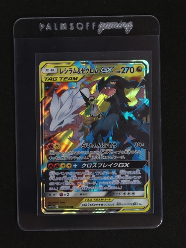 2017 Pokémon Sun & Moon #094 Reshiram & Zekrom GX — front