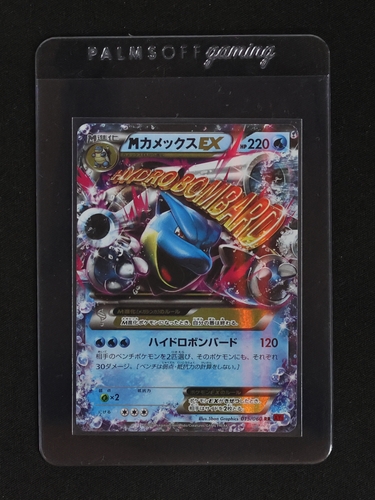2013 Pokémon XY1 #015 Mega Blastoise EX — front