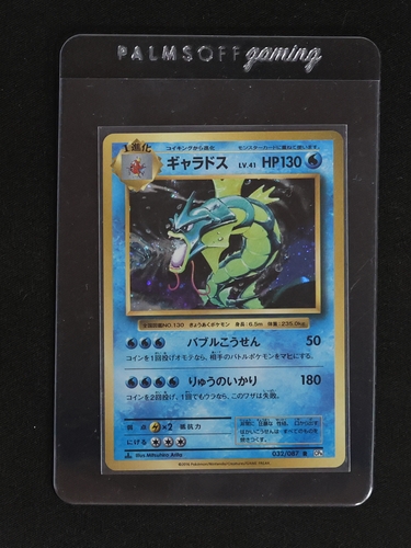 2016 Pokémon CP6 20th Anniversary #032 Gyarados — front