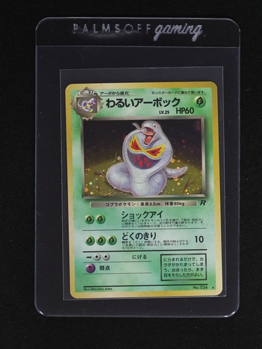 1997 Pokémon #024 Dark Arbok — front