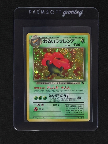 1996 Pokemon #045 Dark Vileplume — front
