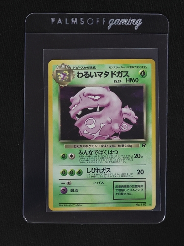 1997 Pokémon #110 Dark Weezing — front