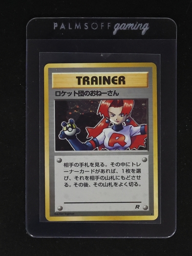 1996 Pokemon Team Rocket's older sister Trainer Japanese Holo Rare — front