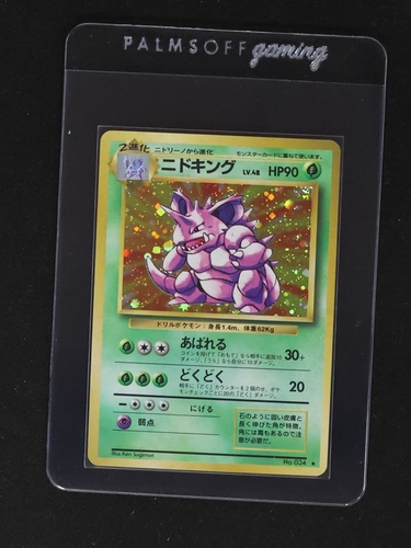 1996 Pokemon #034 Nidoking — front