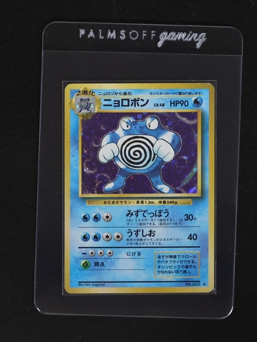 1996 Pokemon Jungle #062 Poliwrath Japanese Holo — front