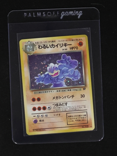 1997 Pokémon #068 Dark Machamp — front